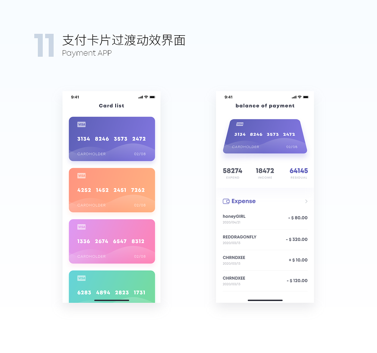 UILEO动效合集（图ZMjI0MDk0NjYw） - APP界面 - 站酷设计师UILEO_原创素材 - 站酷ZCOOL