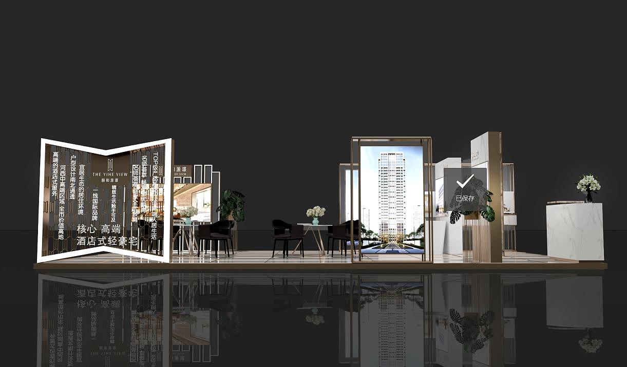 房地产展厅设计