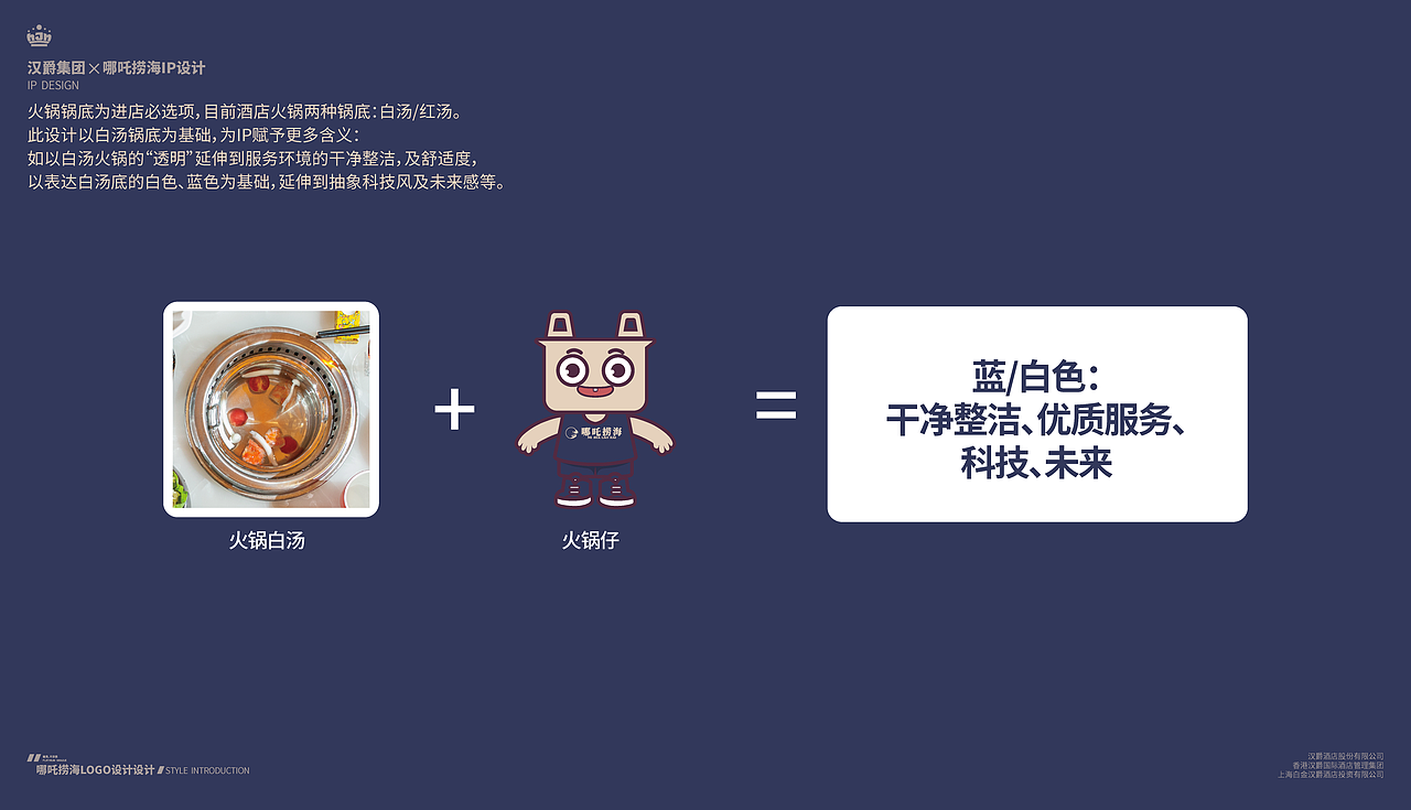 哪吒捞海IP吉祥物设计（图ZMjQ3ODA5ODEy） - IP形象 - 站酷设计师半见Semivis原创素材 - 站酷ZCOOL