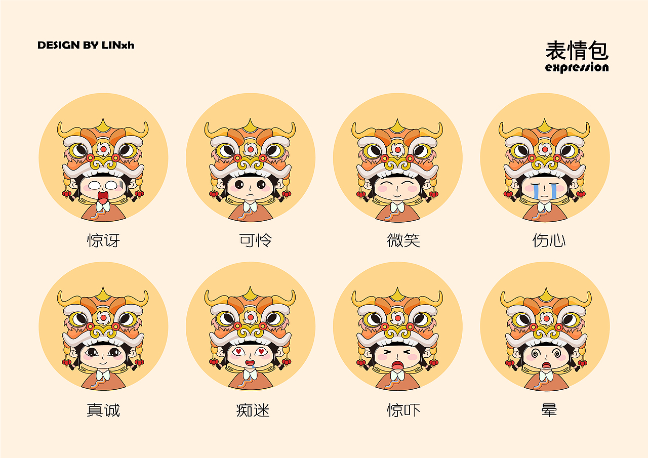 IP形象设计-福狮小萌（图ZMjkxMzgzNTYw） - IP形象 - 站酷设计师林旭煌Design原创素材 - 站酷ZCOOL