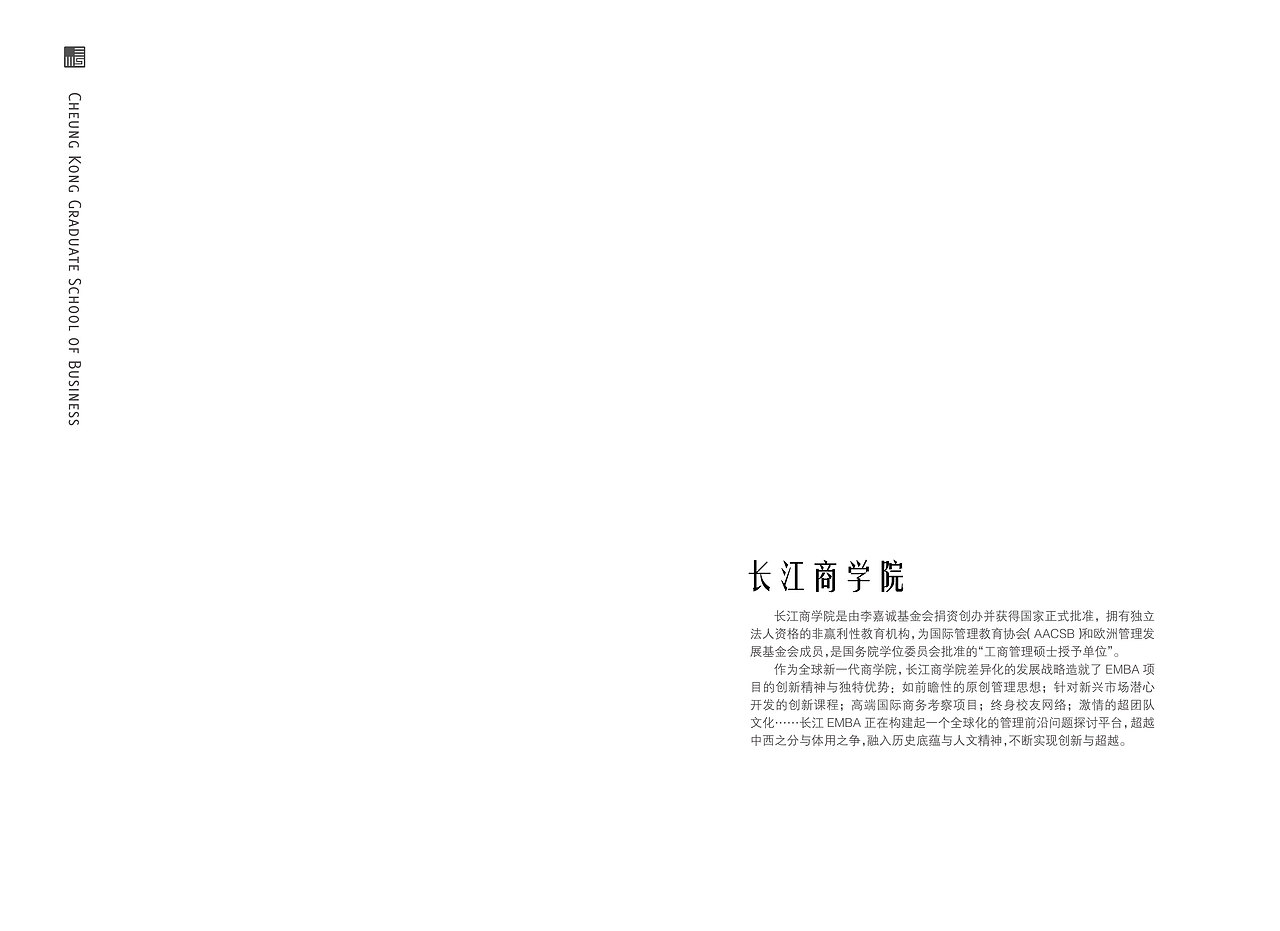 EMBA的篇章页（图ZMTIwMDgxMzE2） - 宣传物料 - 站酷设计师我是卷儿原创素材 - 站酷ZCOOL