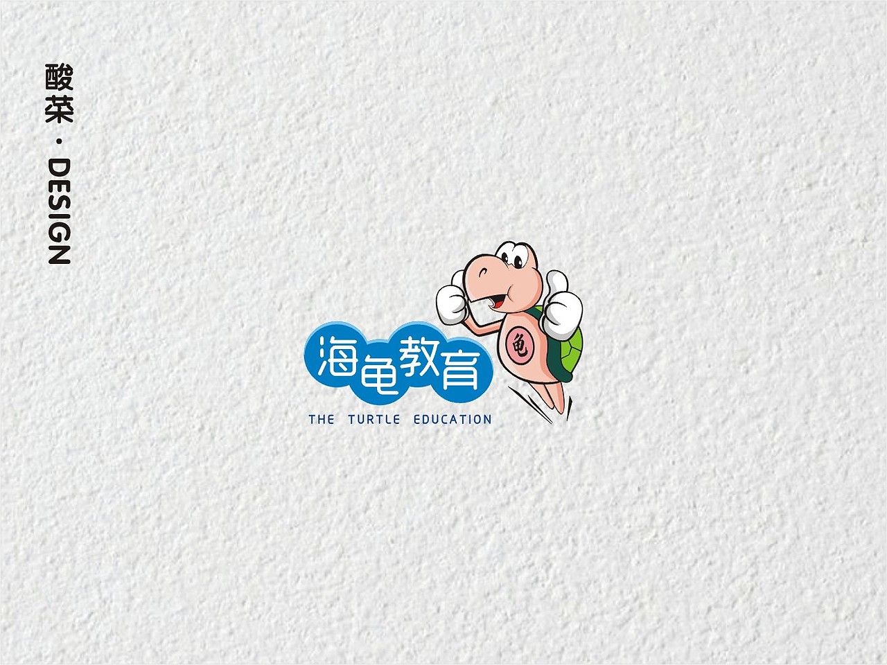 酸菜·logo设计·2018（图ZMTMwMTA2MjQw） - Logo - 站酷设计师佬男孩丨酸菜原创素材 - 站酷ZCOOL