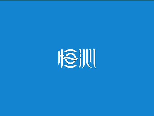 山泉水品牌