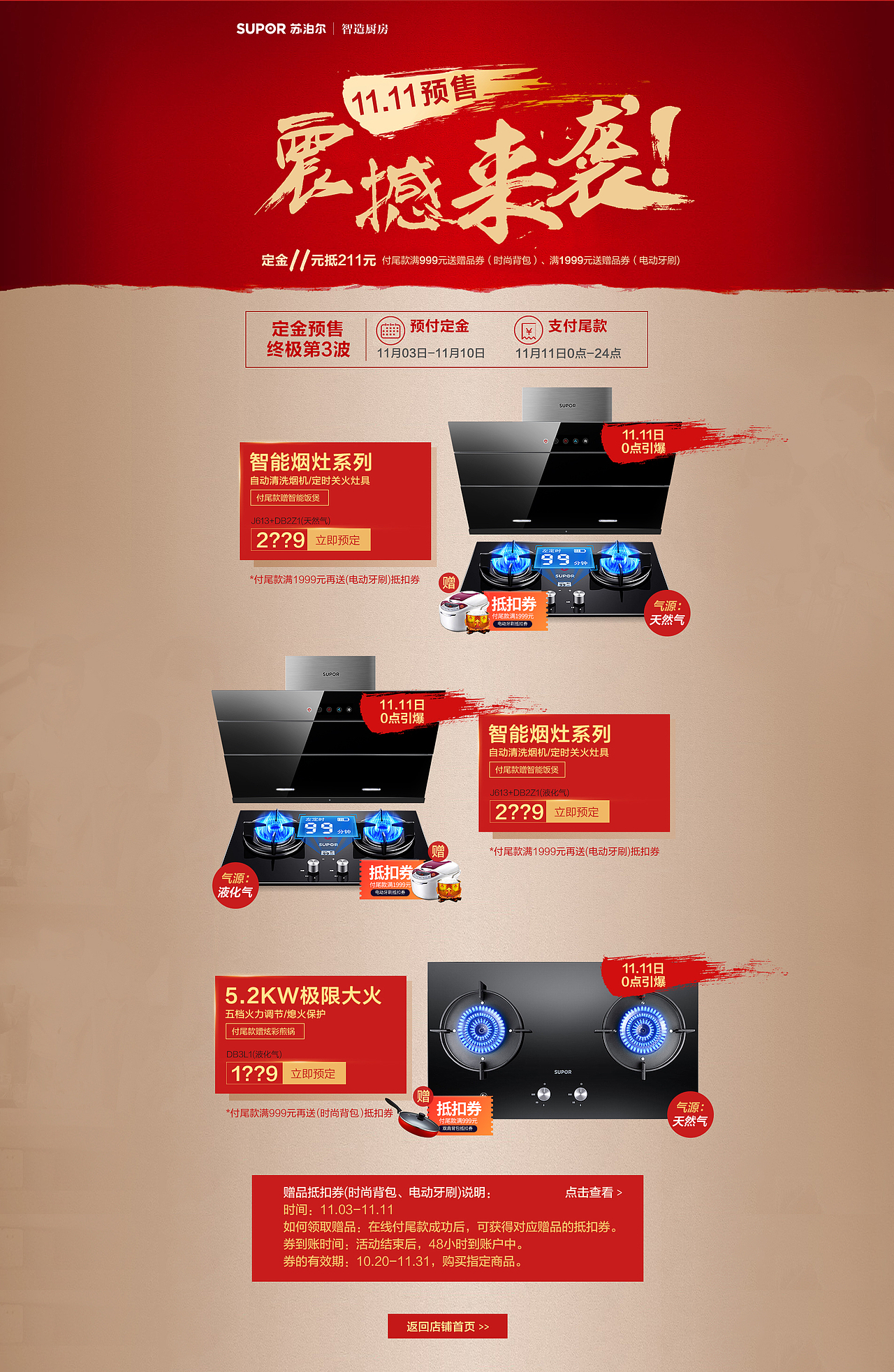 店铺首页（图ZMjIzNTUyNDM2） - 电商 - 站酷设计师美工先生额原创素材 - 站酷ZCOOL