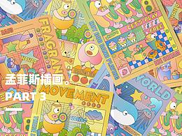 孟菲斯