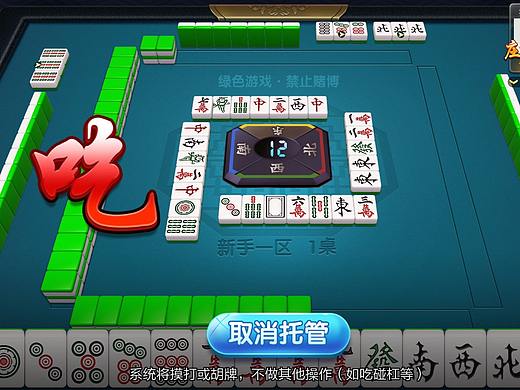 棋牌国标麻将UI界面