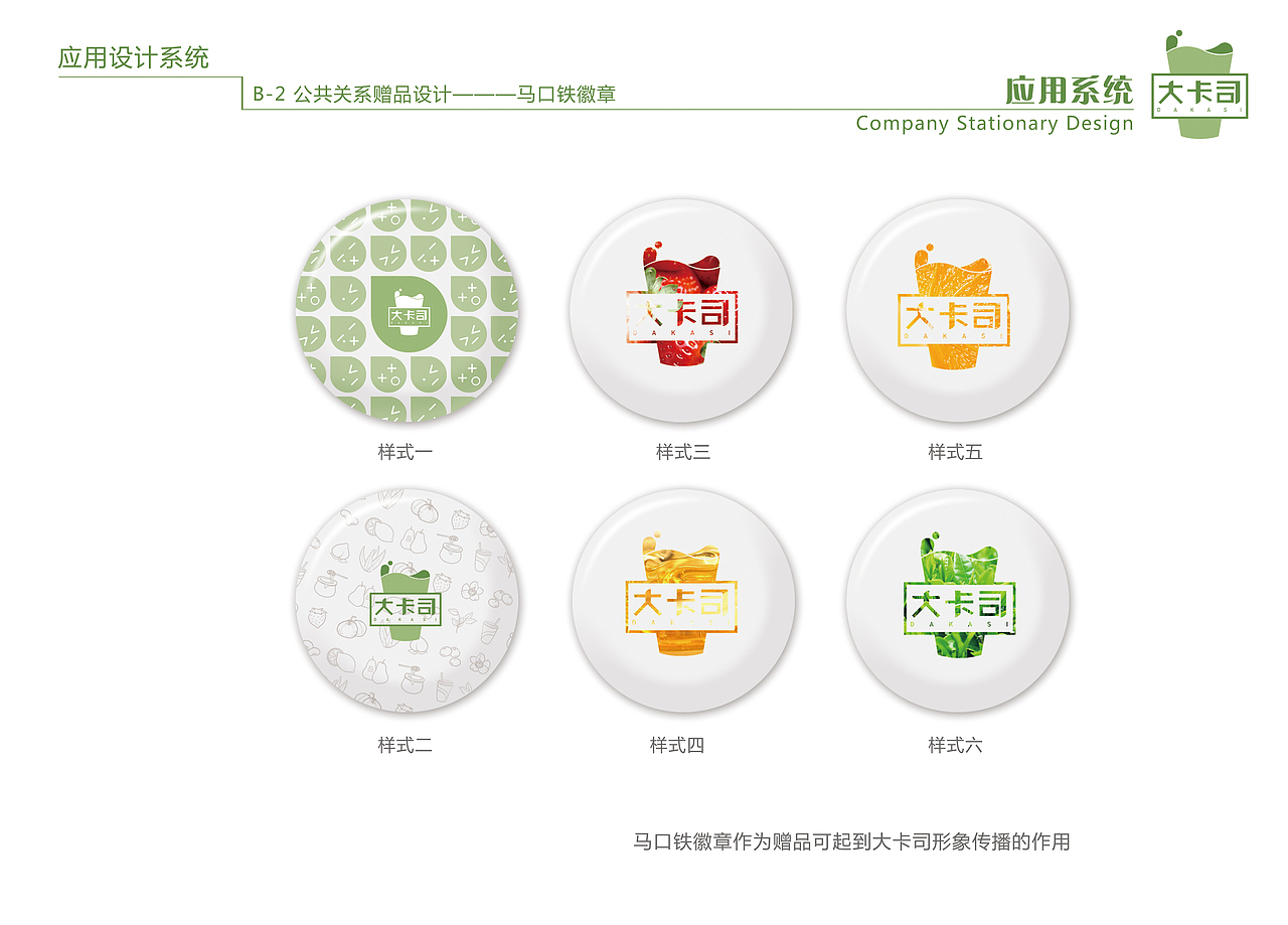 我的毕设（图ZMjg5NTI2NDQ=） - 品牌 - 站酷设计师ope11955原创素材 - 站酷ZCOOL