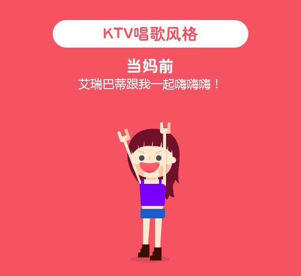 当妈前与当妈后（图ZNTgwNTAzMTY=） - 动画片 - 站酷设计师芭啦芭啦阳之花原创素材 - 站酷ZCOOL