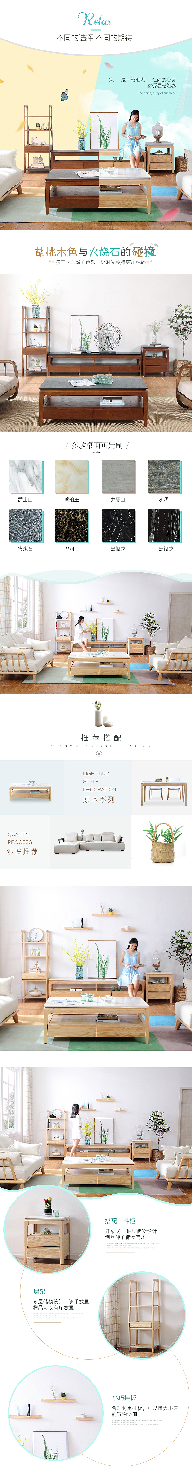 电商家具北欧茶几电视柜客厅家具海报详情设计