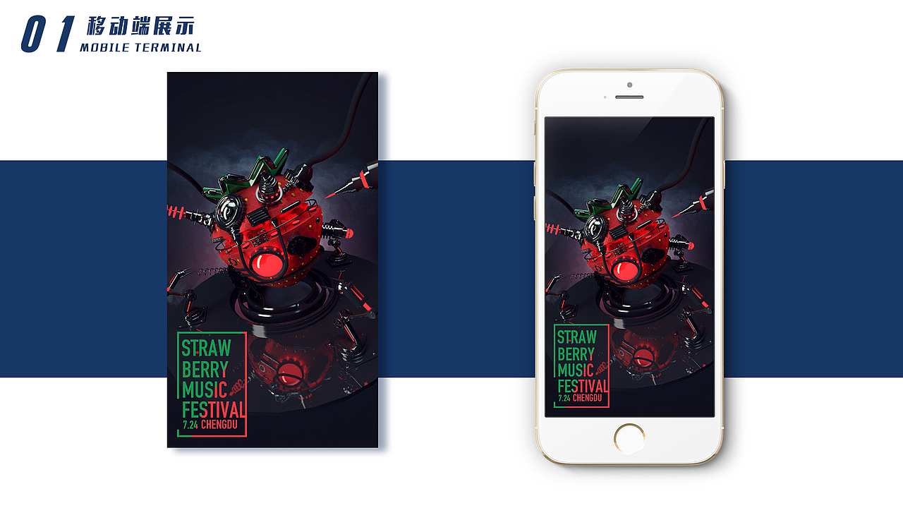 草莓音乐节三维C4D海报（图ZMTI1MjYzMTYw） - 场景 - 站酷设计师请你喝奶绿原创素材 - 站酷ZCOOL