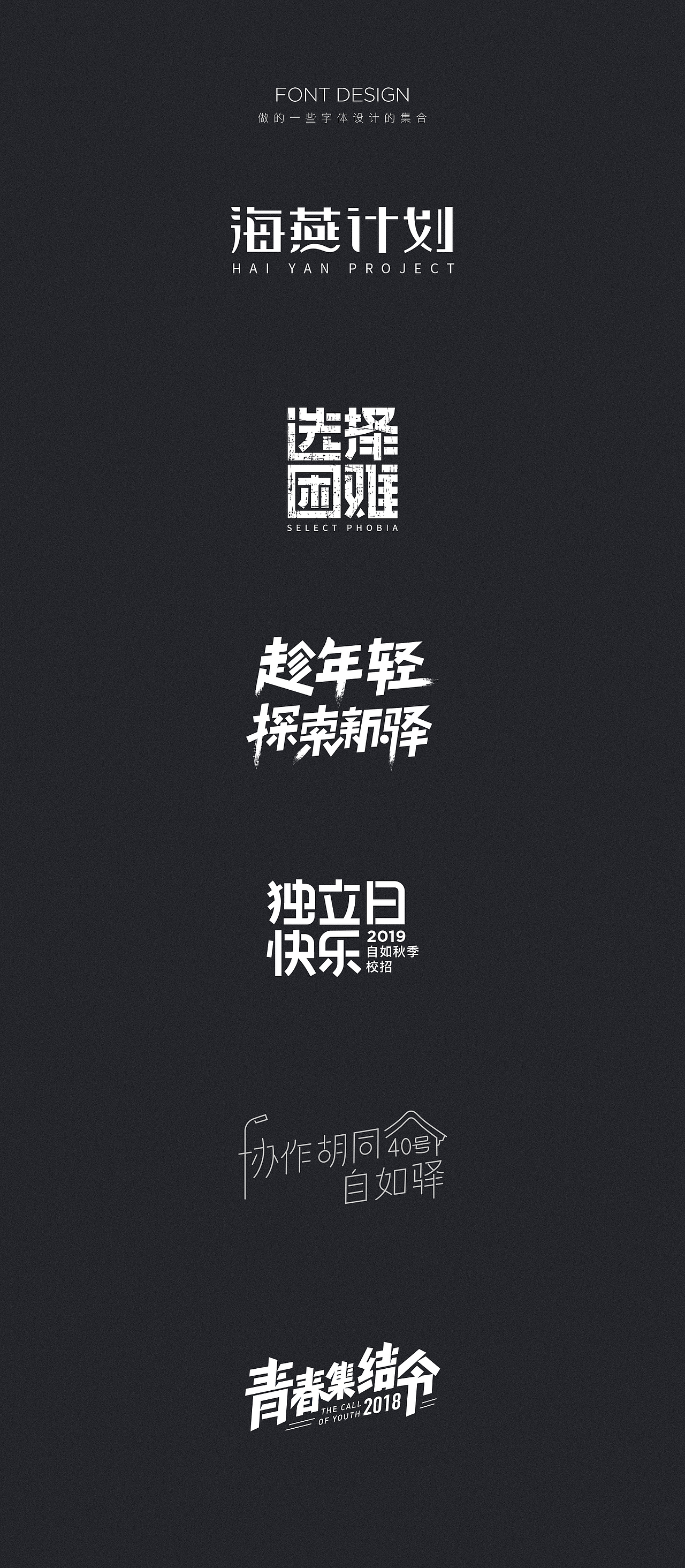 阿兹猫/2018运营设计合集