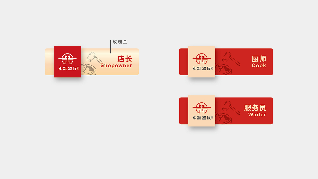 老宁波年糕品牌策划