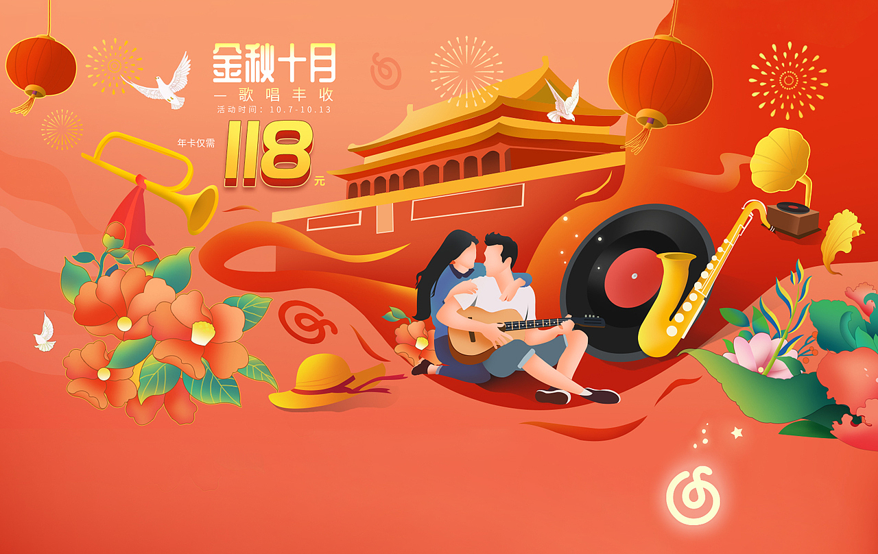 2019网易云音乐年度总结X15（图ZMTkwMTA0Mjg4） - 电商 - 站酷设计师NARUTO周原创素材 - 站酷ZCOOL