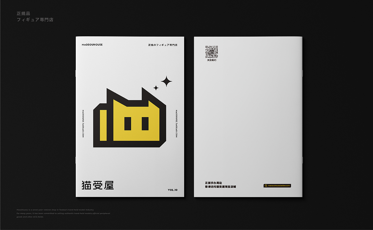 猫受屋品牌-画册杂志设计（图ZMjgxOTQ4OTc2） - 书籍/画册 - 站酷设计师TULAOWANG原创素材 - 站酷ZCOOL