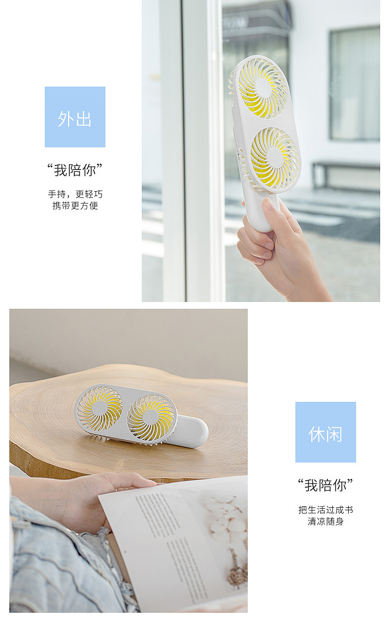 双头小风扇详情页