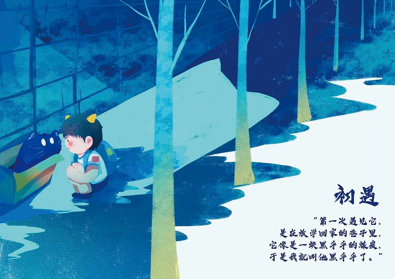 原创绘本小故事《黑乎乎》