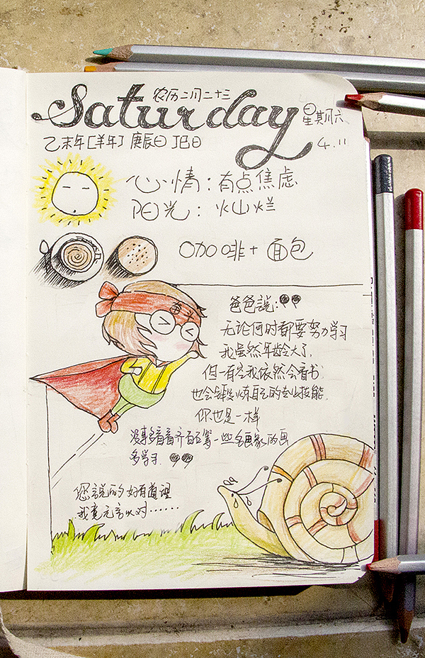 涂鸦小绘本