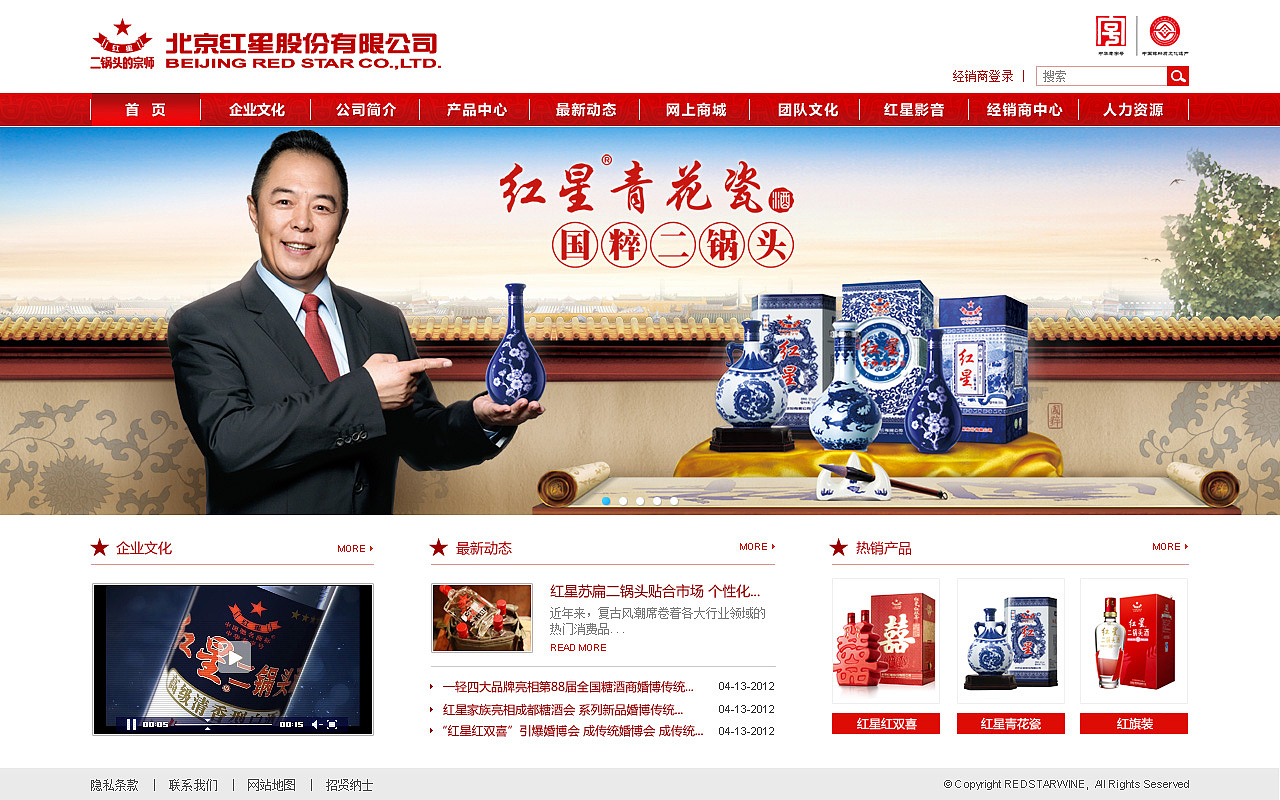 红星官网（图ZMTk1NjQ3NjA=） - 企业官网 - 站酷设计师KevinHahn原创素材 - 站酷ZCOOL