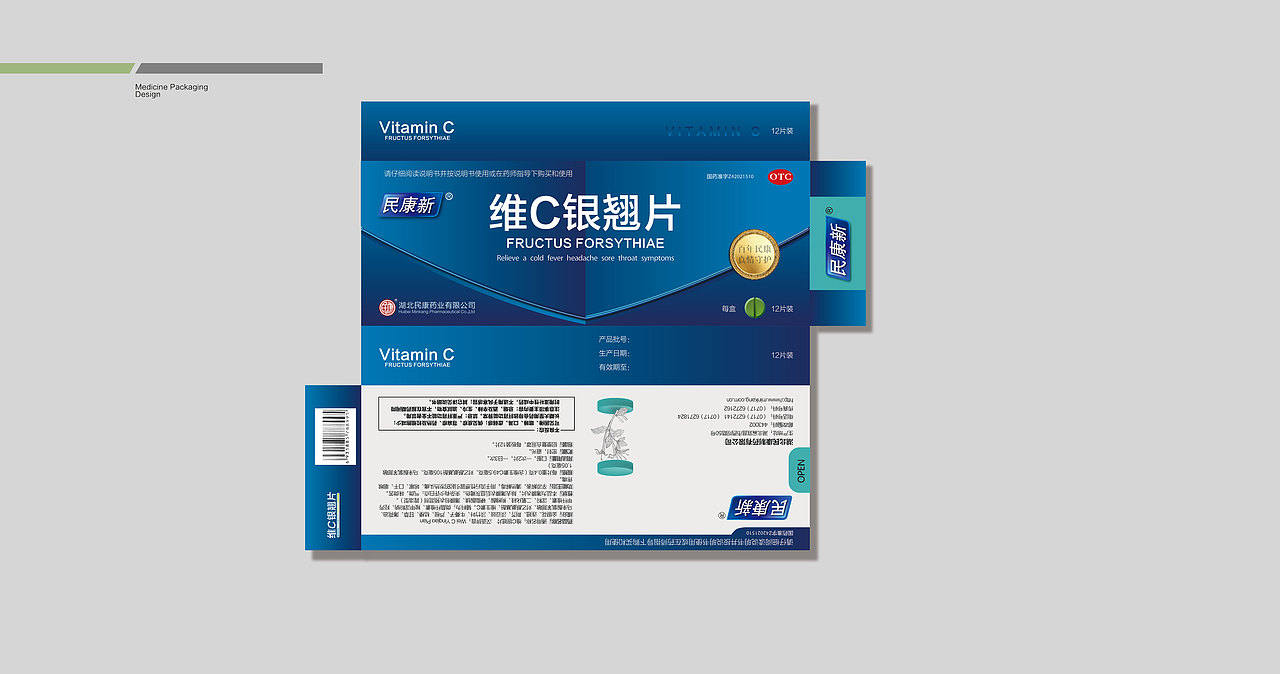 药品包装（图ZOTU0NjE3NTY=） - 包装 - 站酷设计师做设计的大姑娘原创素材 - 站酷ZCOOL