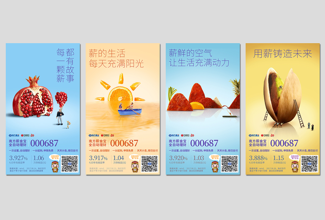 作品集（图ZMTExMTI4NDMy） - 海报 - 站酷设计师Kiwi曌原创素材 - 站酷ZCOOL
