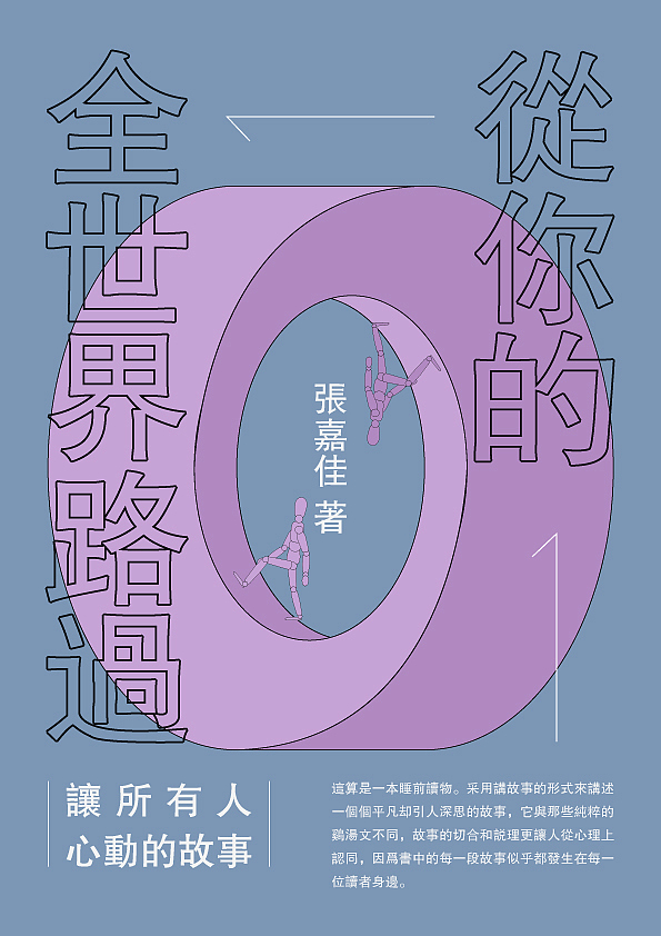 从你的全世界路过海报设计，封面设计（图ZMTI2NzYyODY4） - 海报 - 站酷设计师S___even原创素材 - 站酷ZCOOL