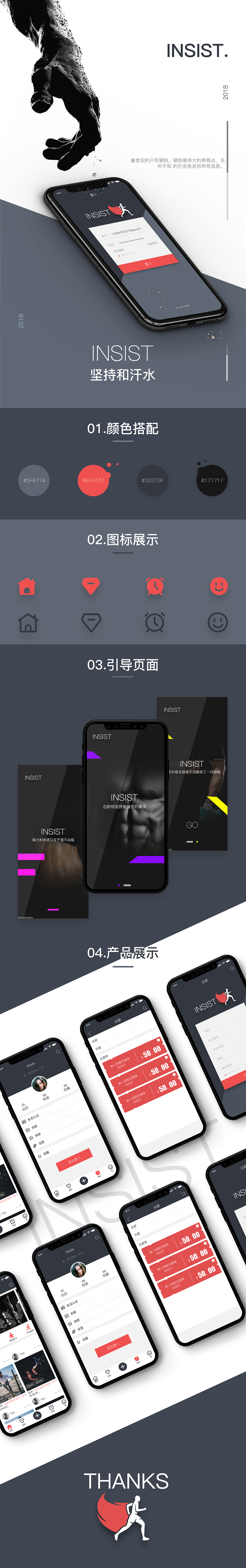 健身App（图ZMTQ1NTM1NDE2） - APP界面 - 站酷设计师Yao大飞原创素材 - 站酷ZCOOL