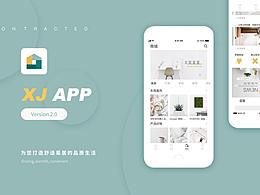 家居APP