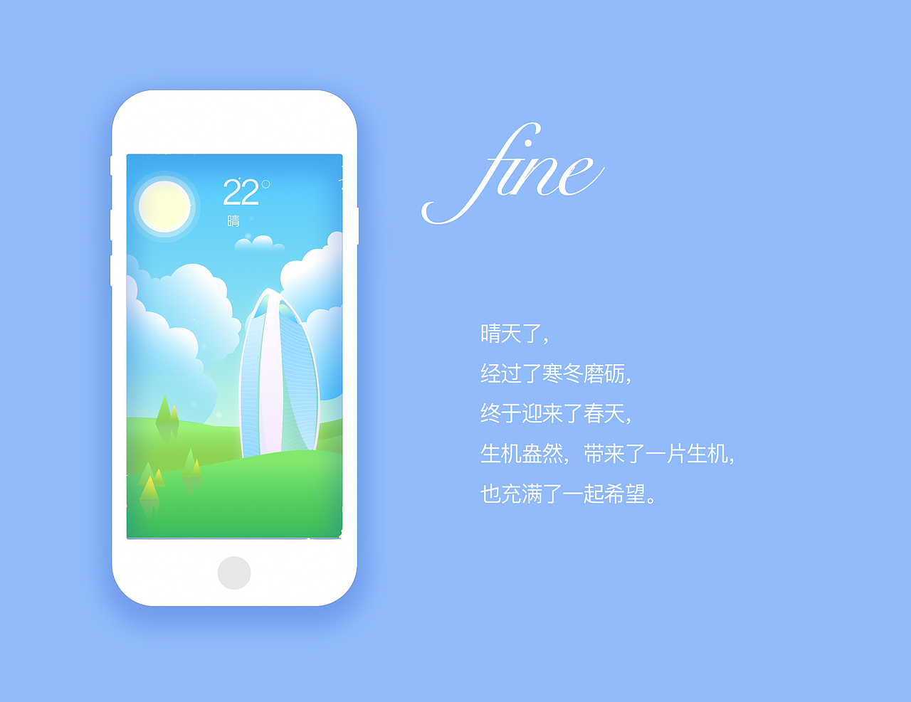 走过（图ZMjM2MTExMzAw） - 闪屏/壁纸 - 站酷设计师fanxiyan7878原创素材 - 站酷ZCOOL