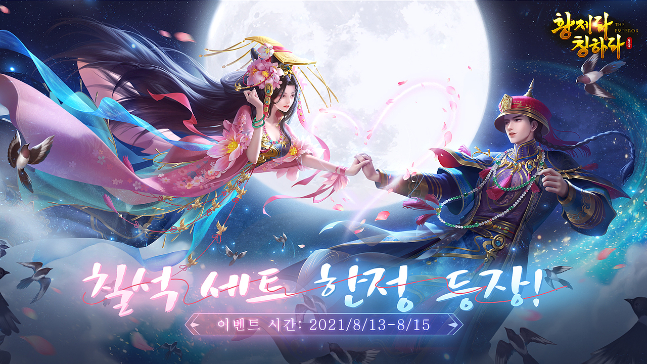 【叫我万岁爷】8月banner合集（图ZMjcxMjM0NDgw） - 海报 - 站酷设计师Bailando原创素材 - 站酷ZCOOL