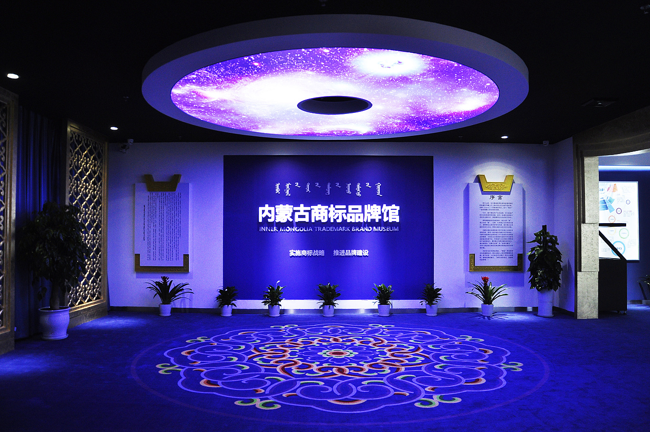 内蒙古商标品牌馆
