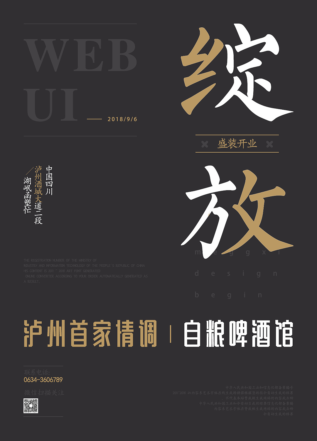 宣传墙（图ZMTI3ODI0NjQw） - 主题/皮肤 - 站酷设计师hjy906原创素材 - 站酷ZCOOL