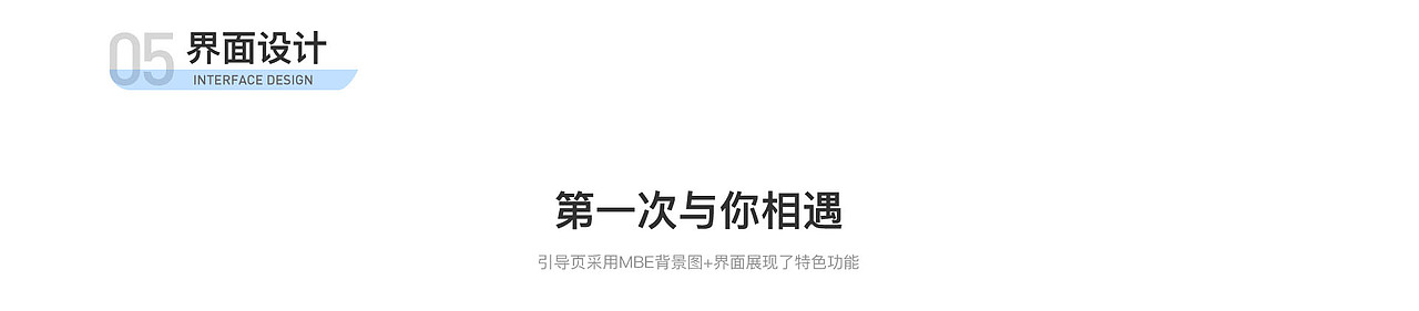 医疗健康  APP设计