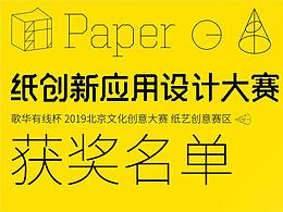 文创