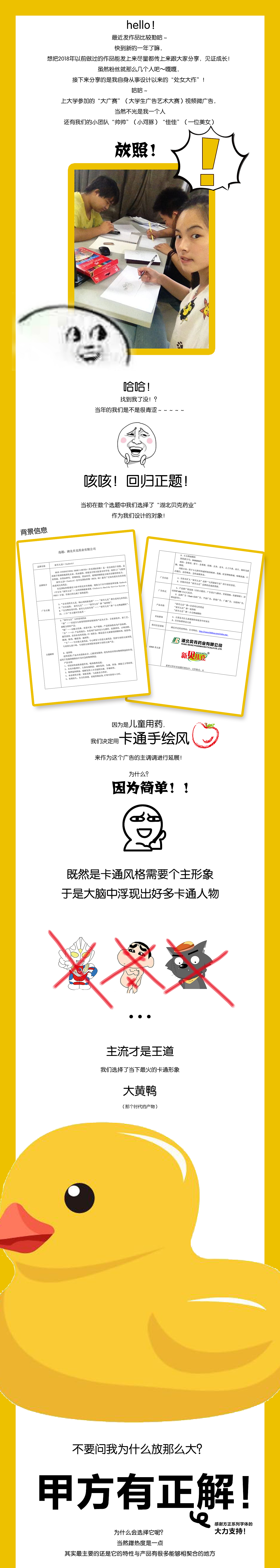 菜大白“处女作”设计分享