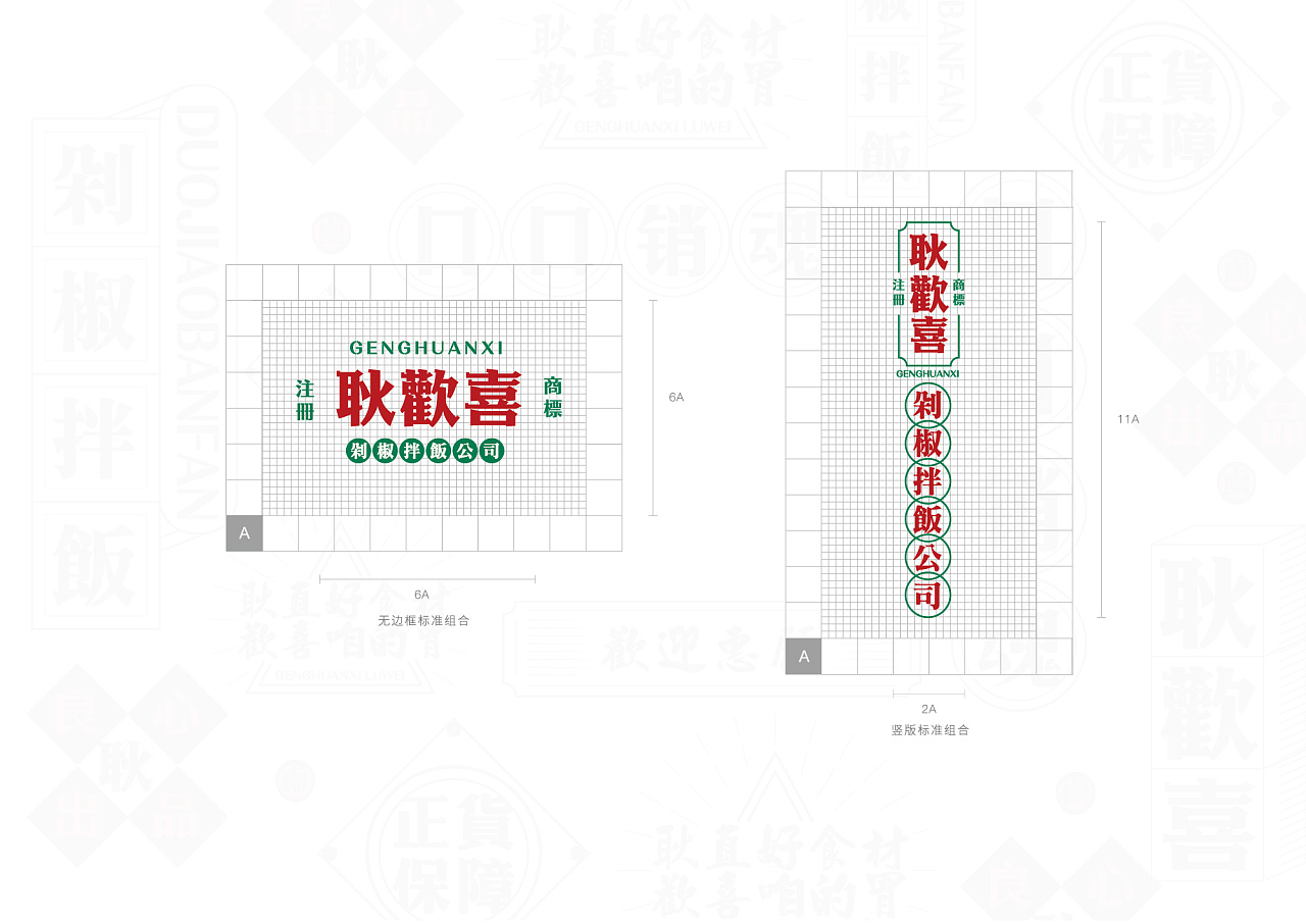 耿欢喜剁椒拌饭公司