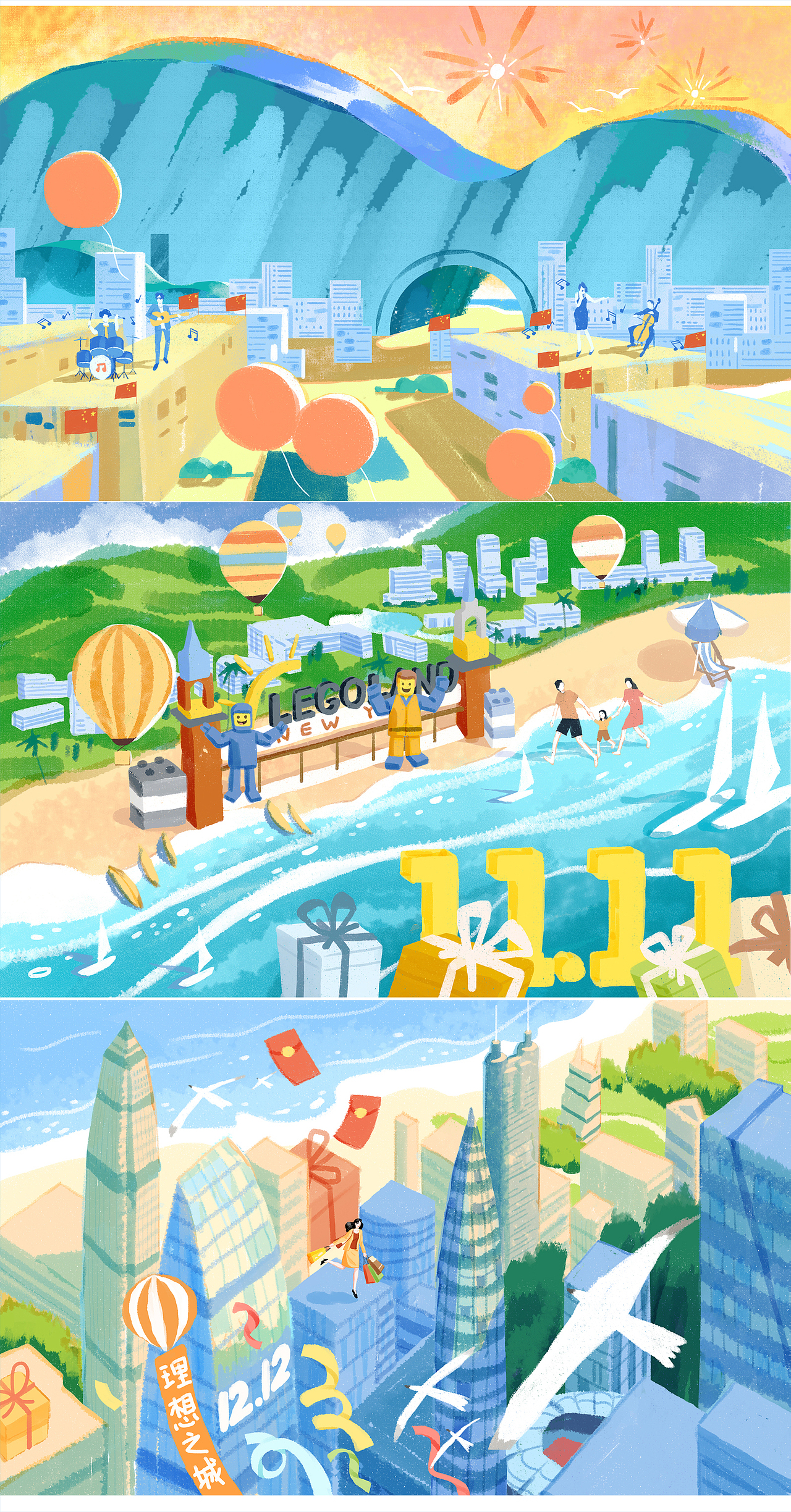 深圳卓越城插画