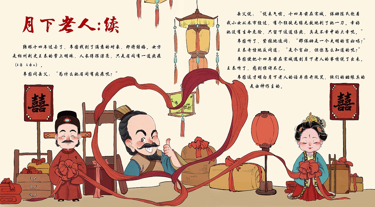 中国民间神话故事（图ZMzM0OTc3Nzc2） - 儿童插画 - 站酷设计师画画的蛮蛮原创素材 - 站酷ZCOOL