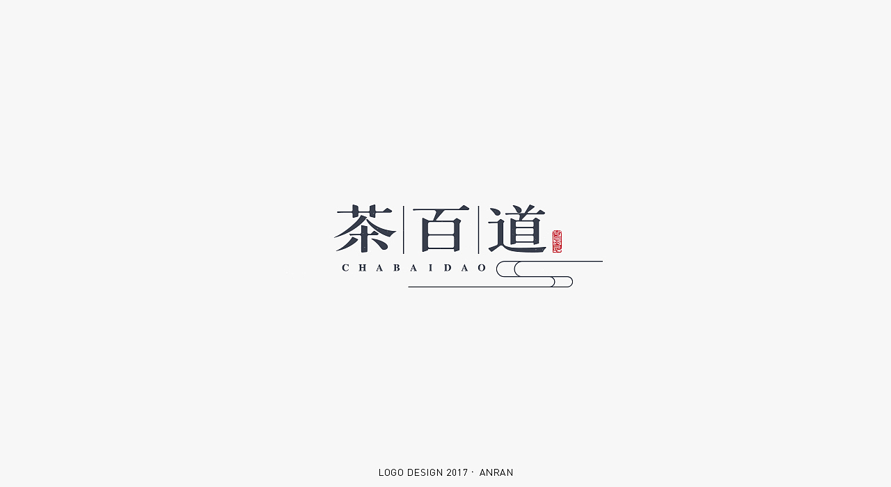 LOGO&FONT合集（图ZMTAxMjU2MzM2） - Logo - 站酷设计师安_然原创素材 - 站酷ZCOOL