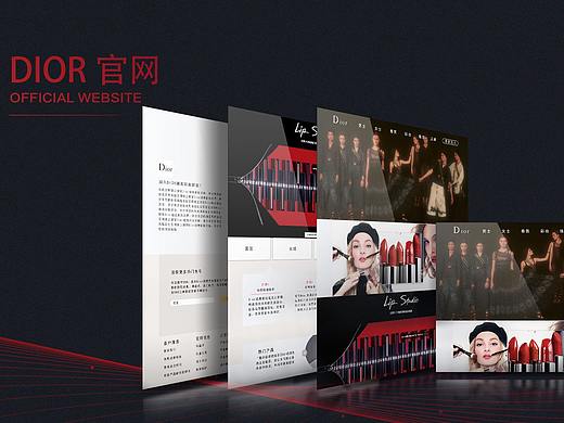 DIOR官網(wǎng)（個人主頁-ZMzIyODIwODQ=） - 企業(yè)官網(wǎng) - 站酷設計師胡隨Ace原創(chuàng)素材 - 站酷ZCOOL
