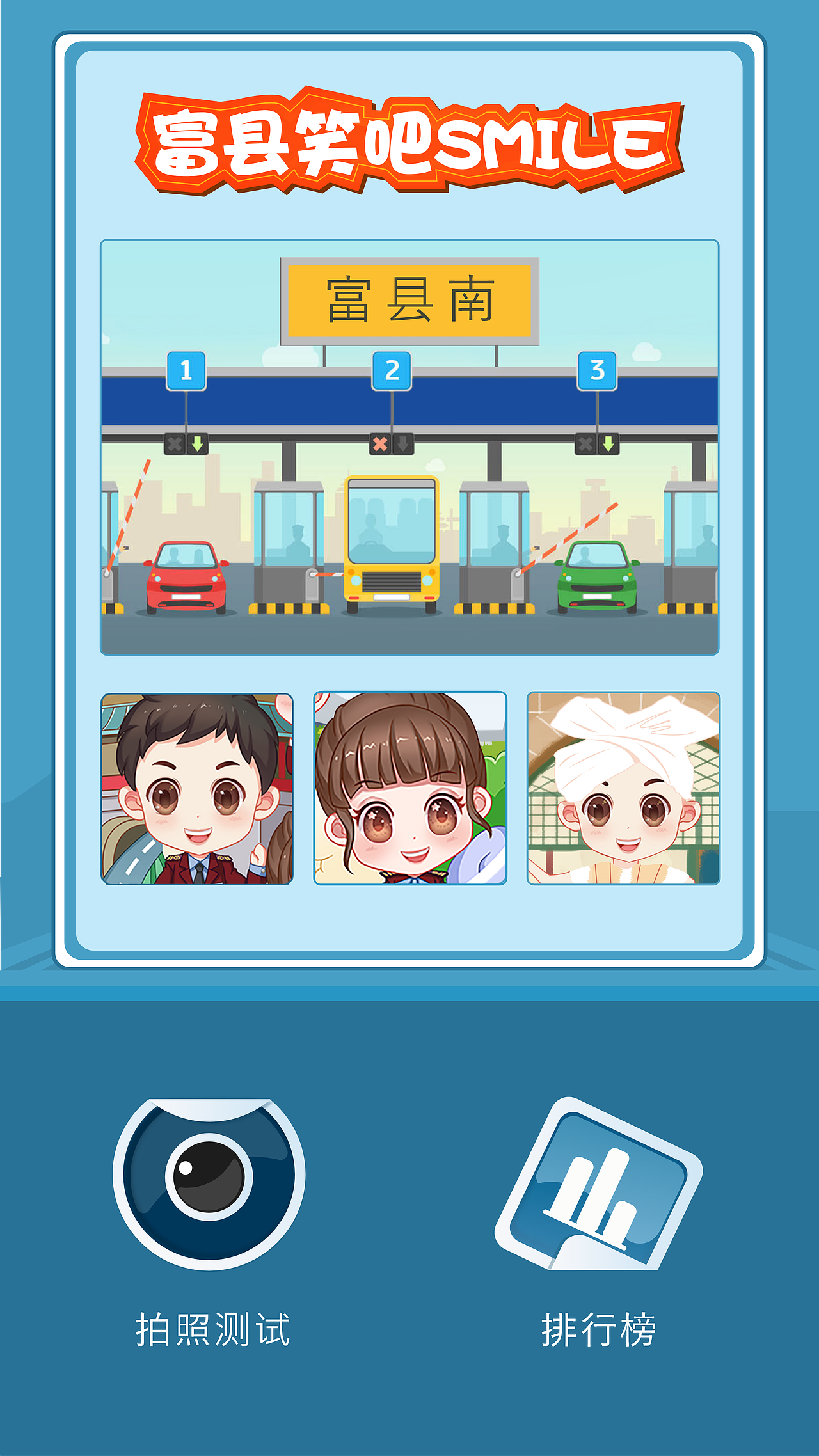 富县笑吧smile人工智能（图ZMjE4NjU2MzAw） - 软件界面 - 站酷设计师彼岸花开花更侬原创素材 - 站酷ZCOOL