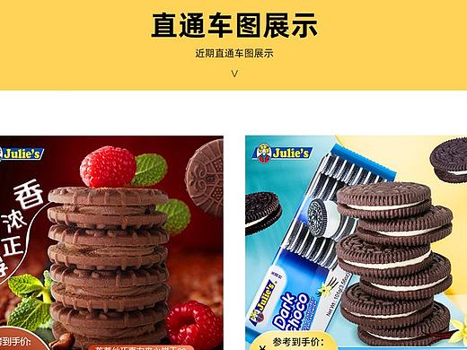 直通车图