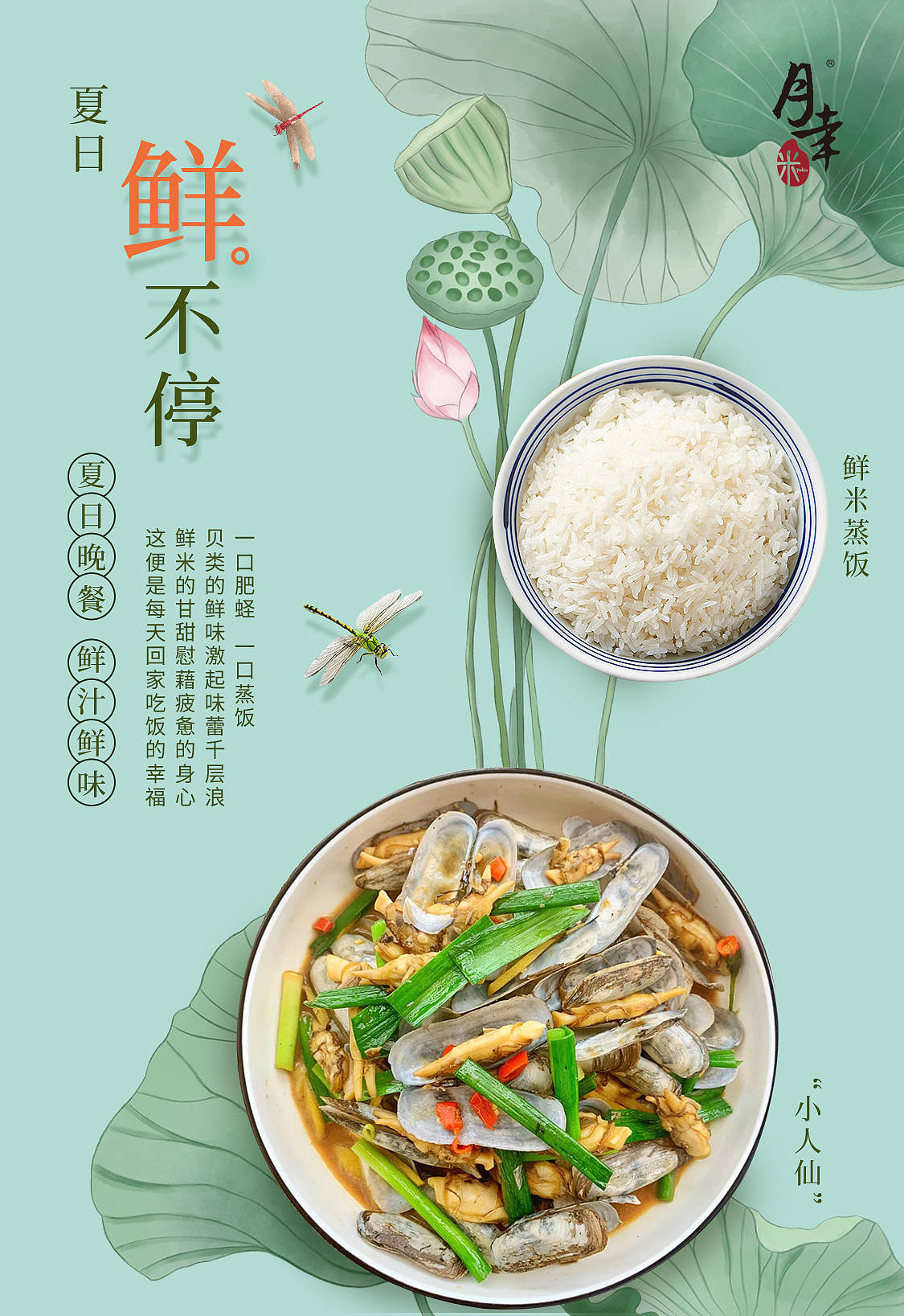 朋友圈推广图
