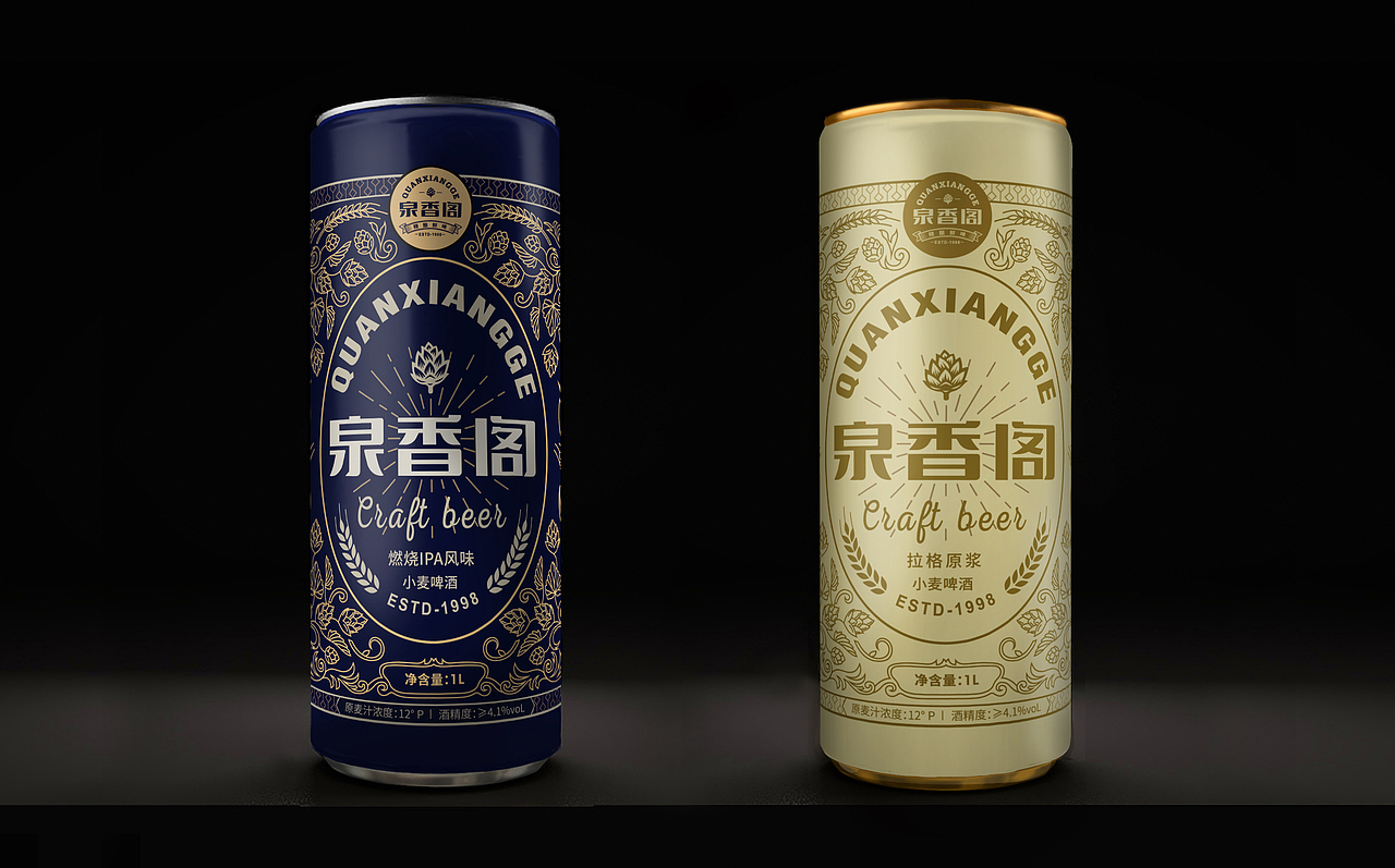 焕新出彩——泉香阁精酿鲜啤品牌升级（图ZMjg4NjIxMzg0） - 品牌 - 站酷设计师三欧创意原创素材 - 站酷ZCOOL
