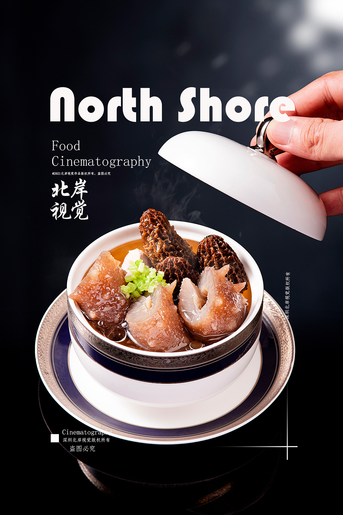 深圳菜品拍摄#私房菜（图ZMzUyODIzNTI4） - 美食摄影 - 站酷设计师一线影子原创素材 - 站酷ZCOOL
