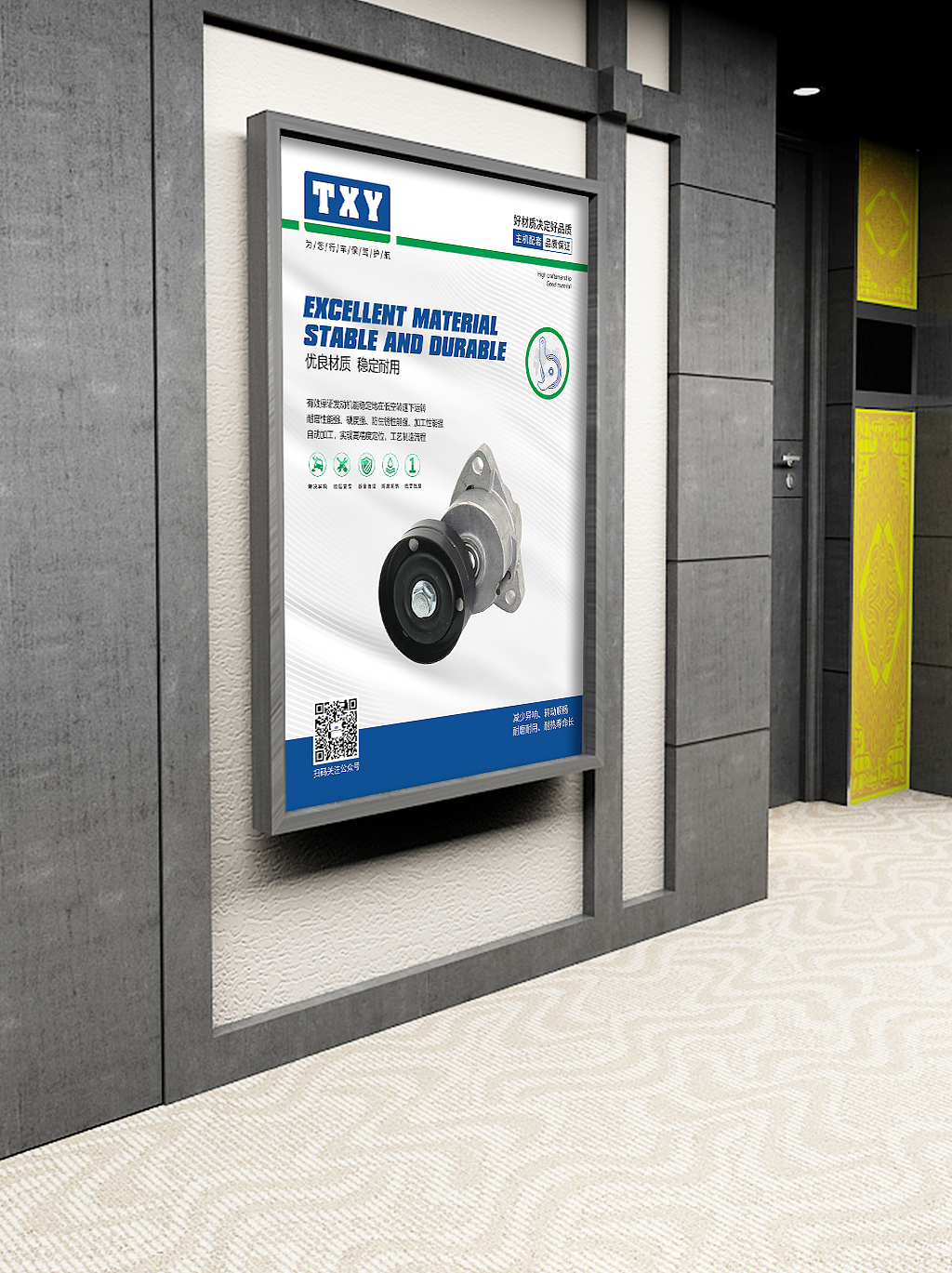 TXY涨紧轮宣传海报（图ZMzU3MTA1NDY4） - 海报 - 站酷设计师韩洪章一墨资设计原创素材 - 站酷ZCOOL