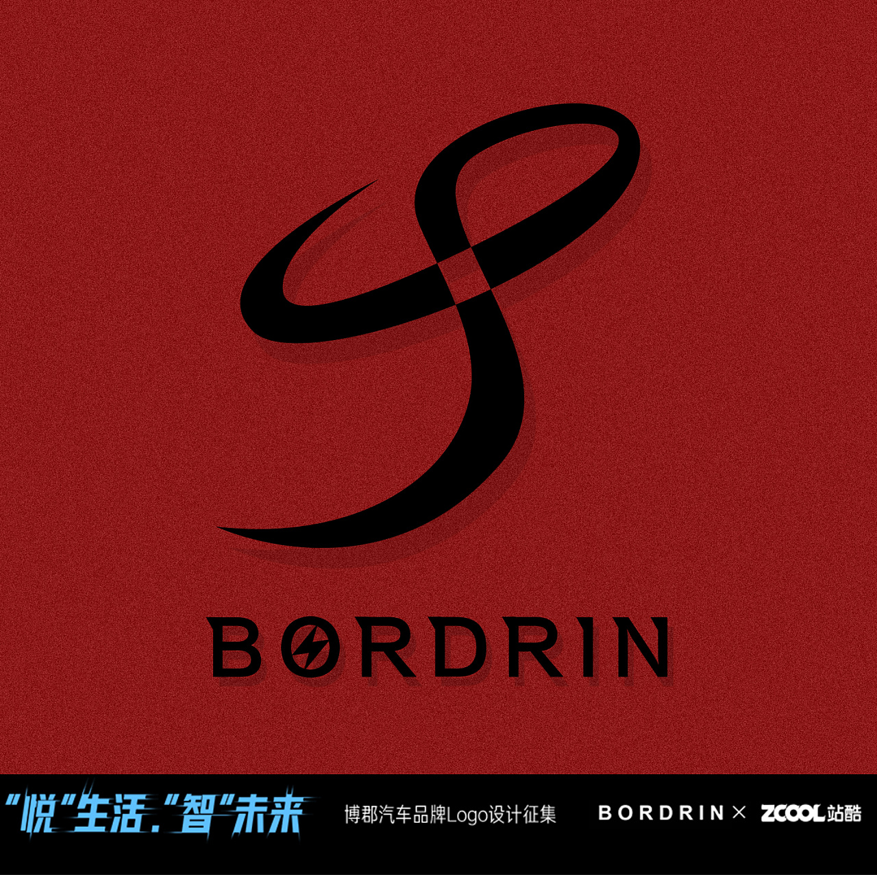 博郡拼音j 变形 道路,方向盘已参与:"悦"生活 · "智"未来 - 博郡汽车