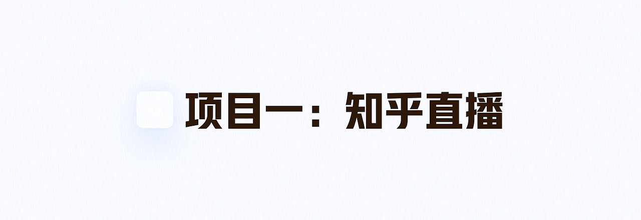 近期作品（图ZMjM0MDI2MTU2） - 交互/UE - 站酷设计师瓢儿pr原创素材 - 站酷ZCOOL