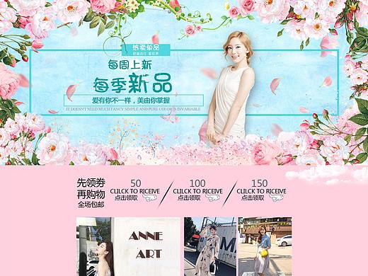 女装专题（个人主页-ZMjg0Nzc0MDA=） - 运营设计 - 站酷设计师QG23原创素材 - 站酷ZCOOL