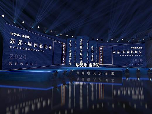 发布会