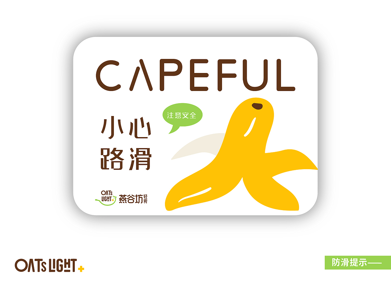 燕谷坊轻食X再作 | 轻养生活，自然健康！（图ZMjMxMzQ3Mjc2） - 品牌 - 站酷设计师再作餐饮品牌设计原创素材 - 站酷ZCOOL